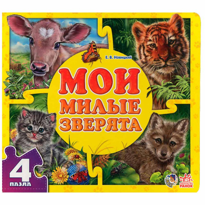 Книжка пазл Мои милые зверята Ranok А353001Р